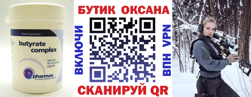 БУТИРАТ жидкий экстази  закладки  Харовск 