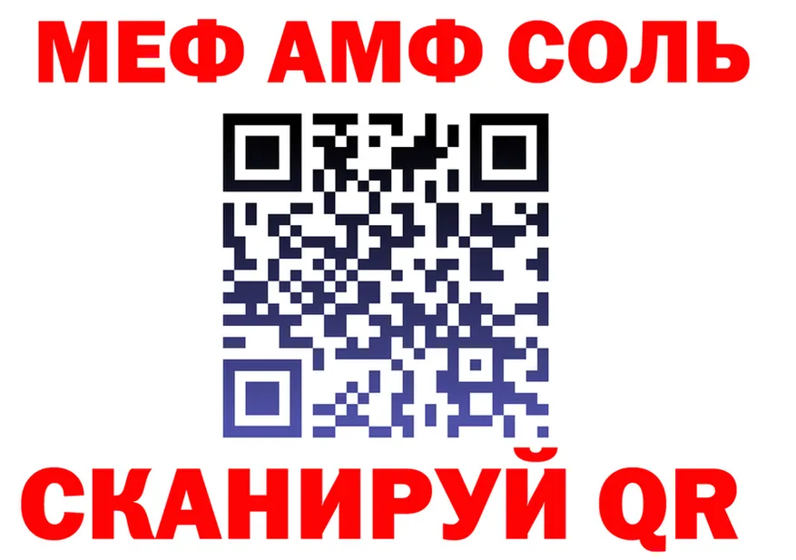 МЕТАДОН кристалл зеркало площадка MEGA Харовск