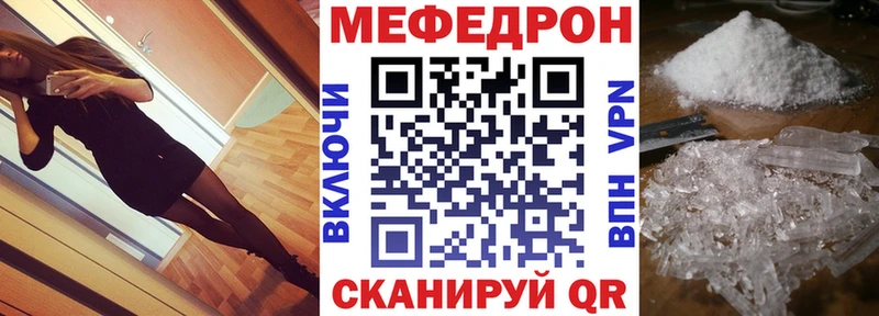 МЕФ мяу мяу  цены наркотик  Харовск 